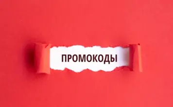 История появления промокодов: от маркетингового трюка до повседневного инструмента покупок