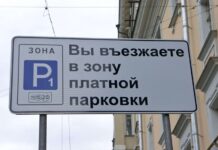 В Москве расширяется зона платной парковки
