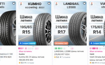 Как выбрать летние шины