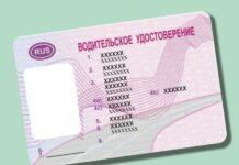 В сентябре водительские права подорожают в два раза