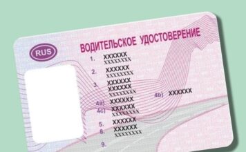 В сентябре водительские права подорожают в два раза