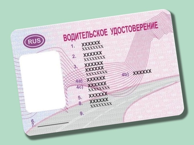 В сентябре водительские права подорожают в два раза