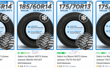 Как выбрать зимние шины