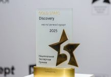 Объявлен шорт-лист премии GOLD STARS Discovery 2025