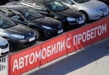 Почему россияне стали чаще покупать подержанные машины?