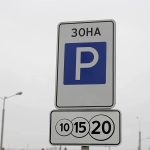 Подмосковье расширяет сеть платных парковок в восьми городах