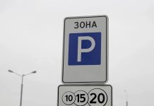 Подмосковье расширяет сеть платных парковок в восьми городах