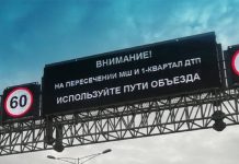 В Москве появятся умные дорожные табло с прогнозом погоды и предупреждениями о событиях в городе