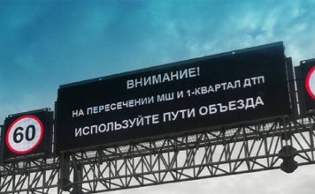 В Москве появятся умные дорожные табло с прогнозом погоды и предупреждениями о событиях в городе