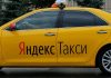 Яндекс готовит собственный электромобиль для такси