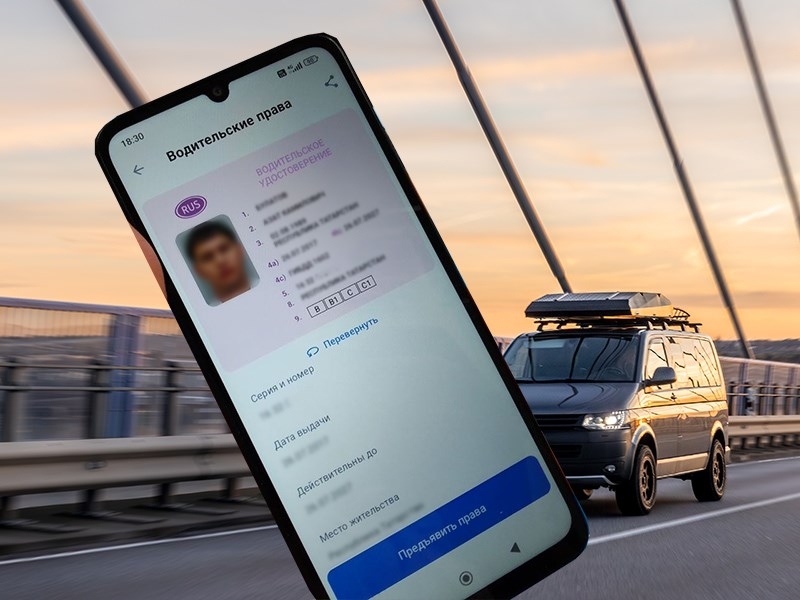 МВД готово узаконить электронные документы для водителей