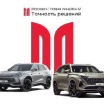 Новая эра «Москвича»: анонсирован выход новых кроссоверов М70 и М90