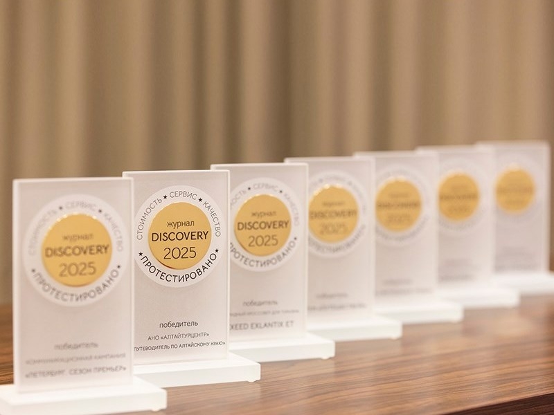 Журнал Discovery объявил победителей в специальном проекте &laquo;Протестировано Discovery&raquo;