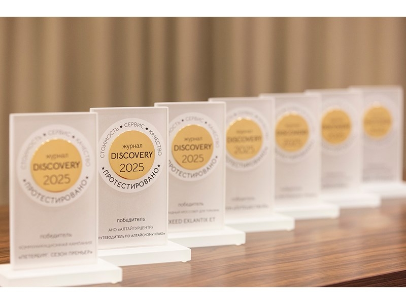 Журнал Discovery объявил победителей в специальном проекте «Протестировано Discovery»