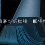 В Китае готовят самую дорогую версию Tank 700