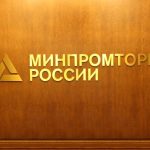Минпромторг готовит новые правила по установке российского софта для импортных автомобилей