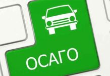 Продажи коротких полисов ОСАГО выросли в 7 раз