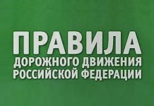 В России запустили платформу для народных поправок в ПДД