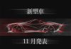 Mitsuoka готовит новый ретро-родстер