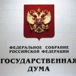 Многодетным семьям предложили возвращать полную стоимость утильсбора при покупке автомобиля