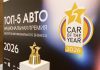 Названы финалисты автомобильной премии «ТОП-5 АВТО»